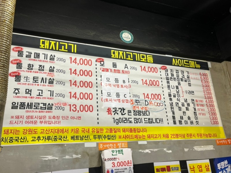 육곳간 이미지