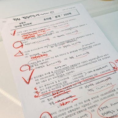 초이세무회계 이미지