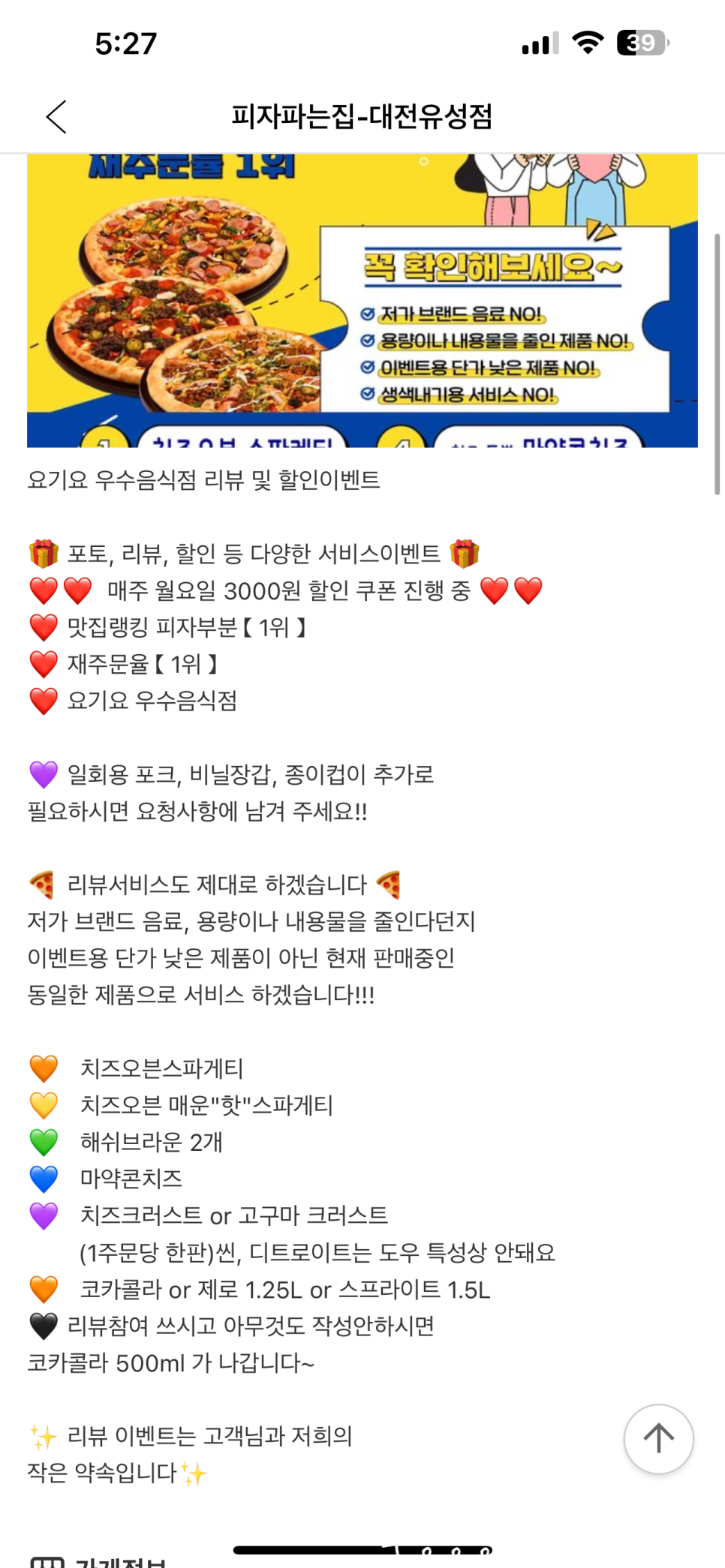 피자파는집대전 이미지