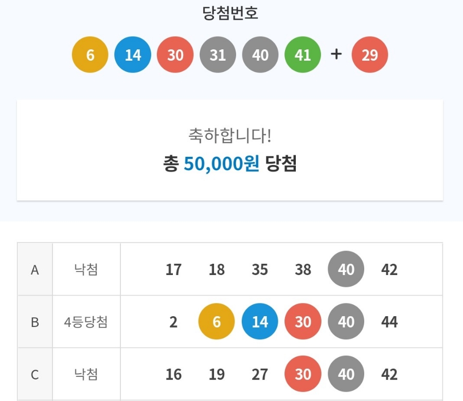 복천로또 이미지