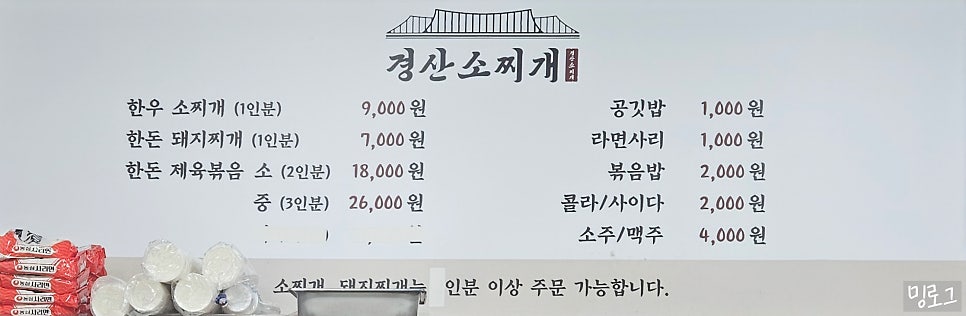 경산소찌개 이미지