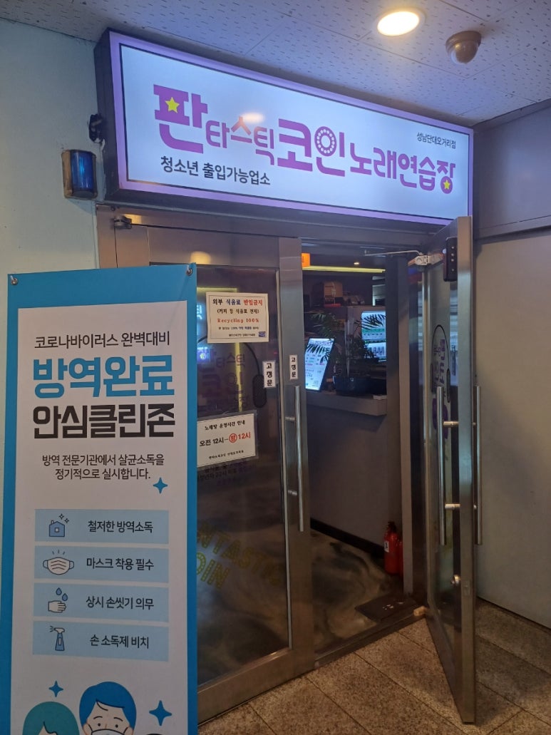 오거리노래연습장 이미지