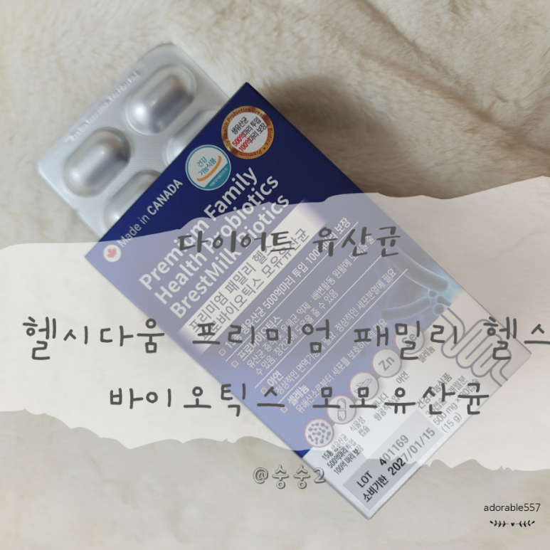 헬시다움 이미지
