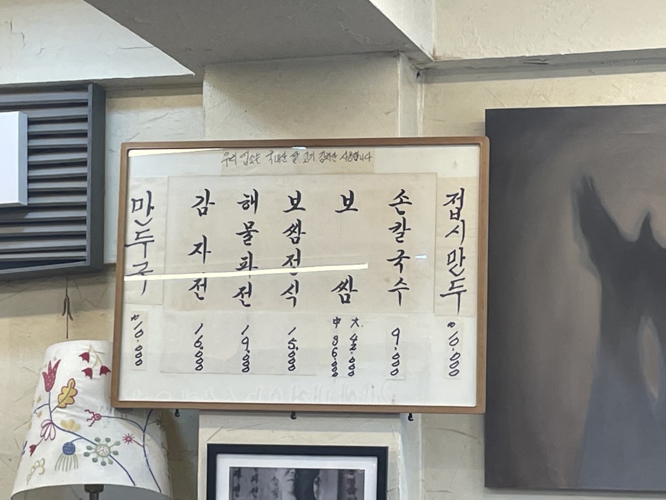 보쌈정식과칼국수 이미지