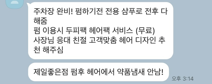 가꾸다헤어 이미지