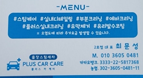 플러스카케어 이미지