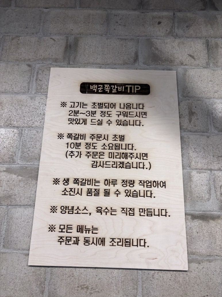 백군쪽갈비 이미지