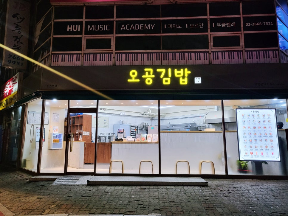 오공푸드 이미지