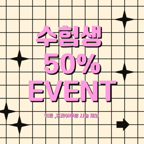젤라헤어 이미지