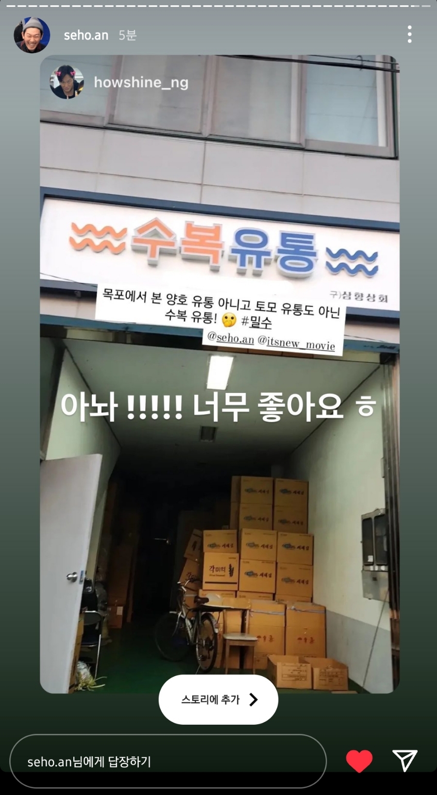 수복유통 이미지
