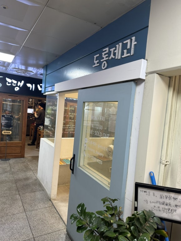 도롱제과 이미지