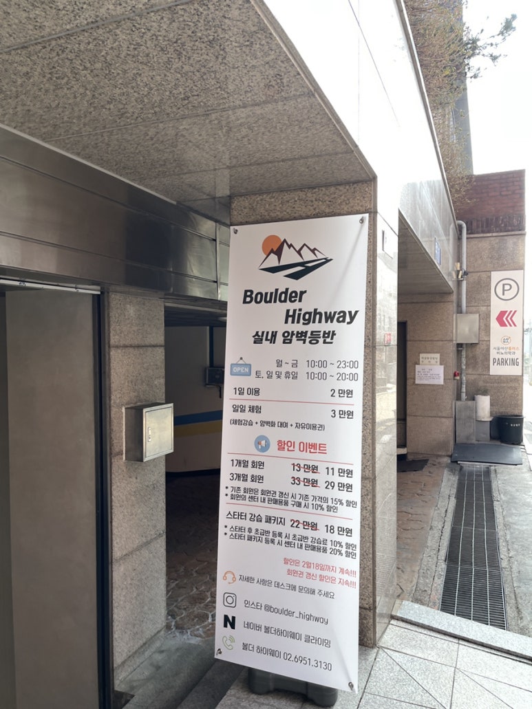 볼더하이웨이클라이밍짐 이미지