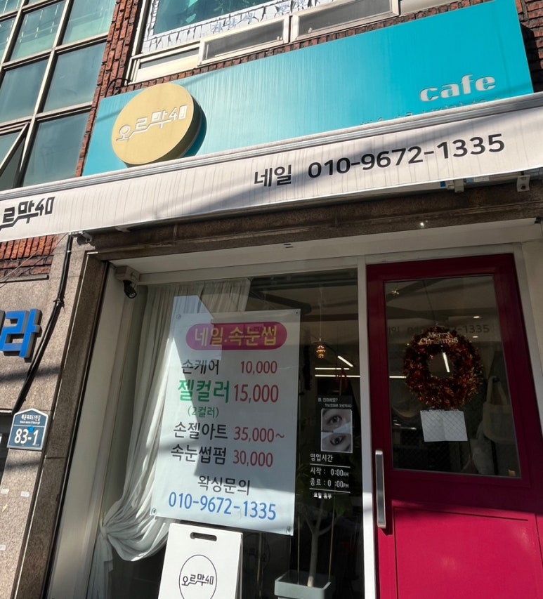 오르막40 이미지