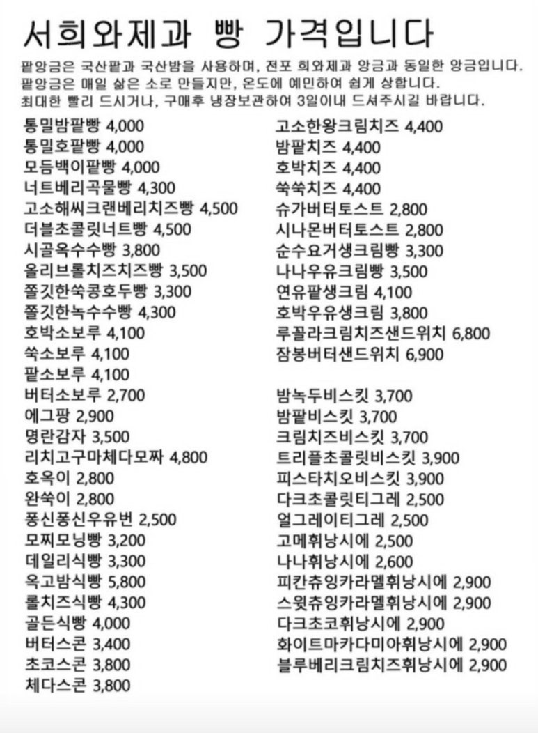서희와제과 이미지