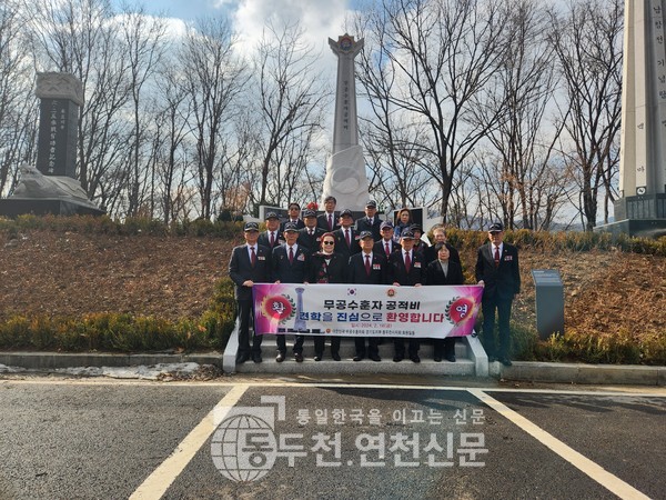 대한민국무공수훈자회 김포지회 이미지