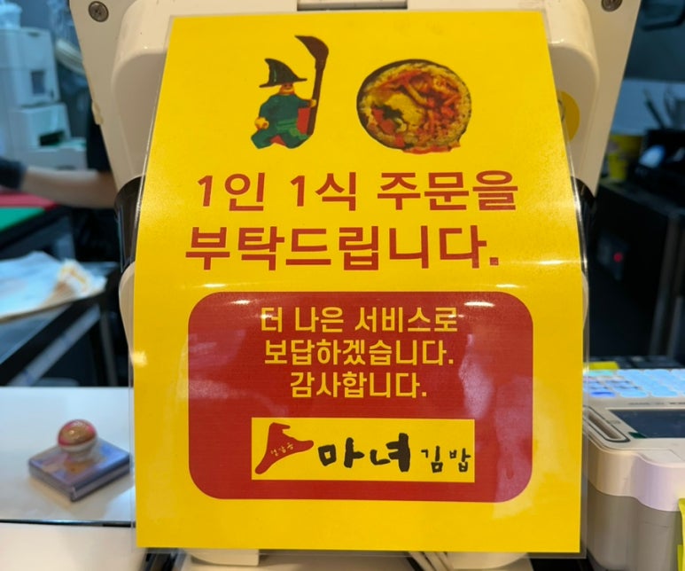 청담동마녀김밥 장산점 이미지