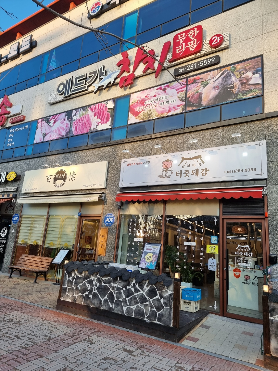 에드가 참치 이미지