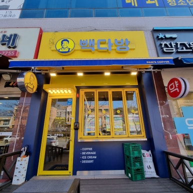 빽다방 계룡시청점 이미지
