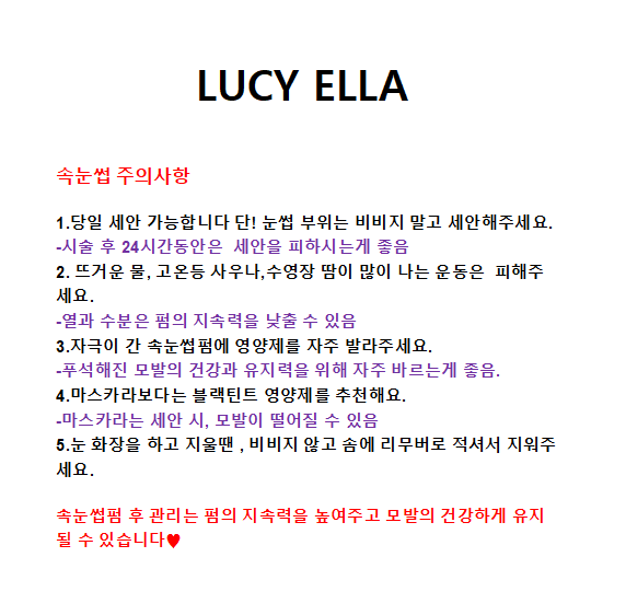 J 속눈썹 이미지