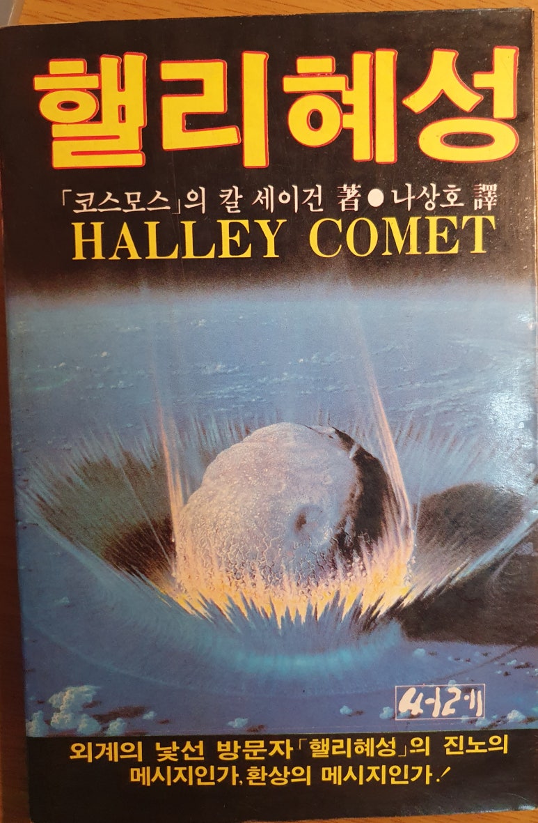혜성문고 이미지