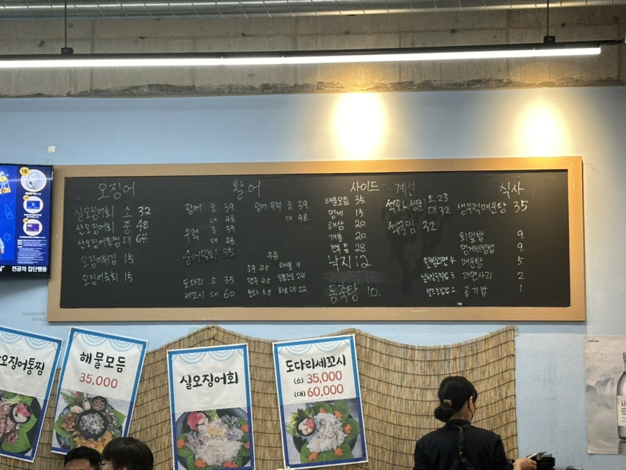 한밤오징어포차 이미지