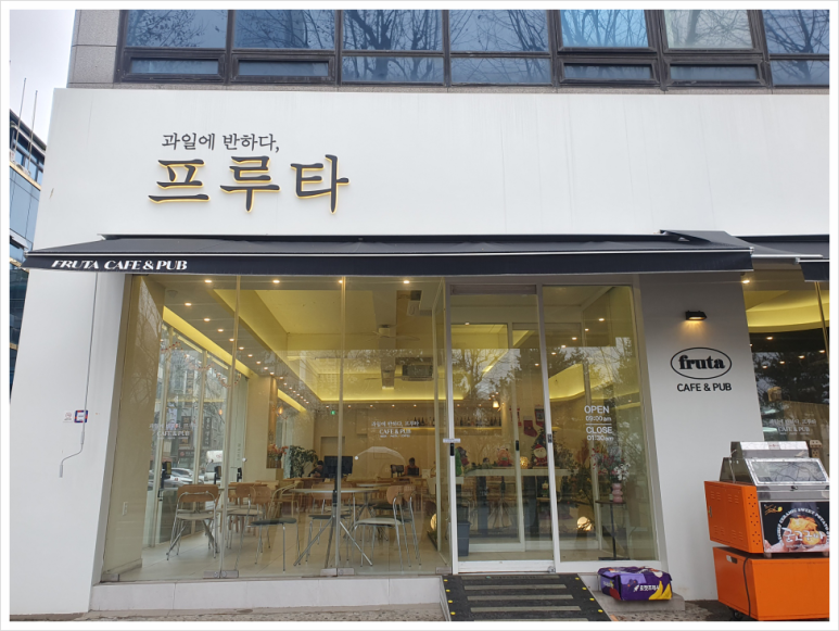 과일에반하다프루타 이미지