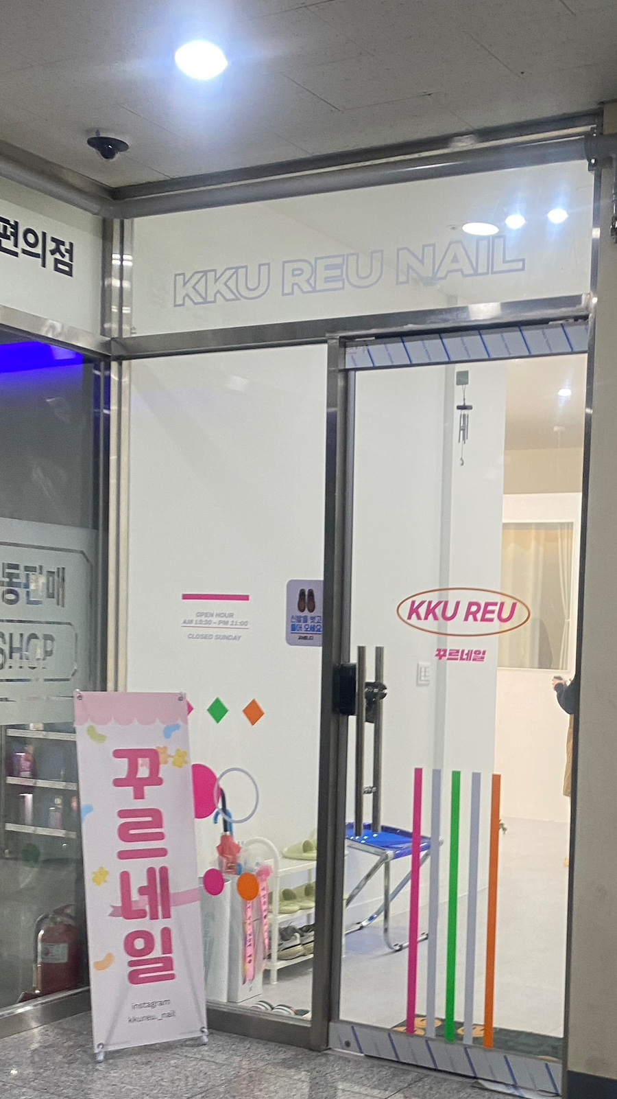 꾸르네일 이미지