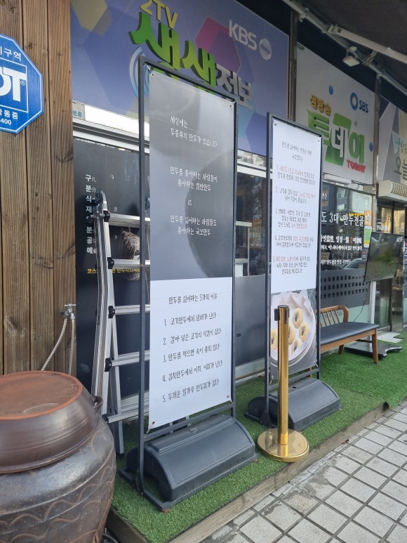 안산국보만두 이미지