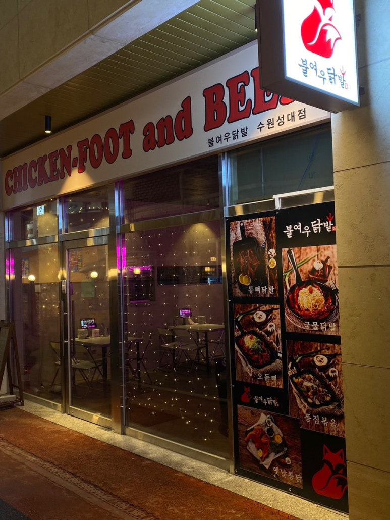 무지개소주방 이미지