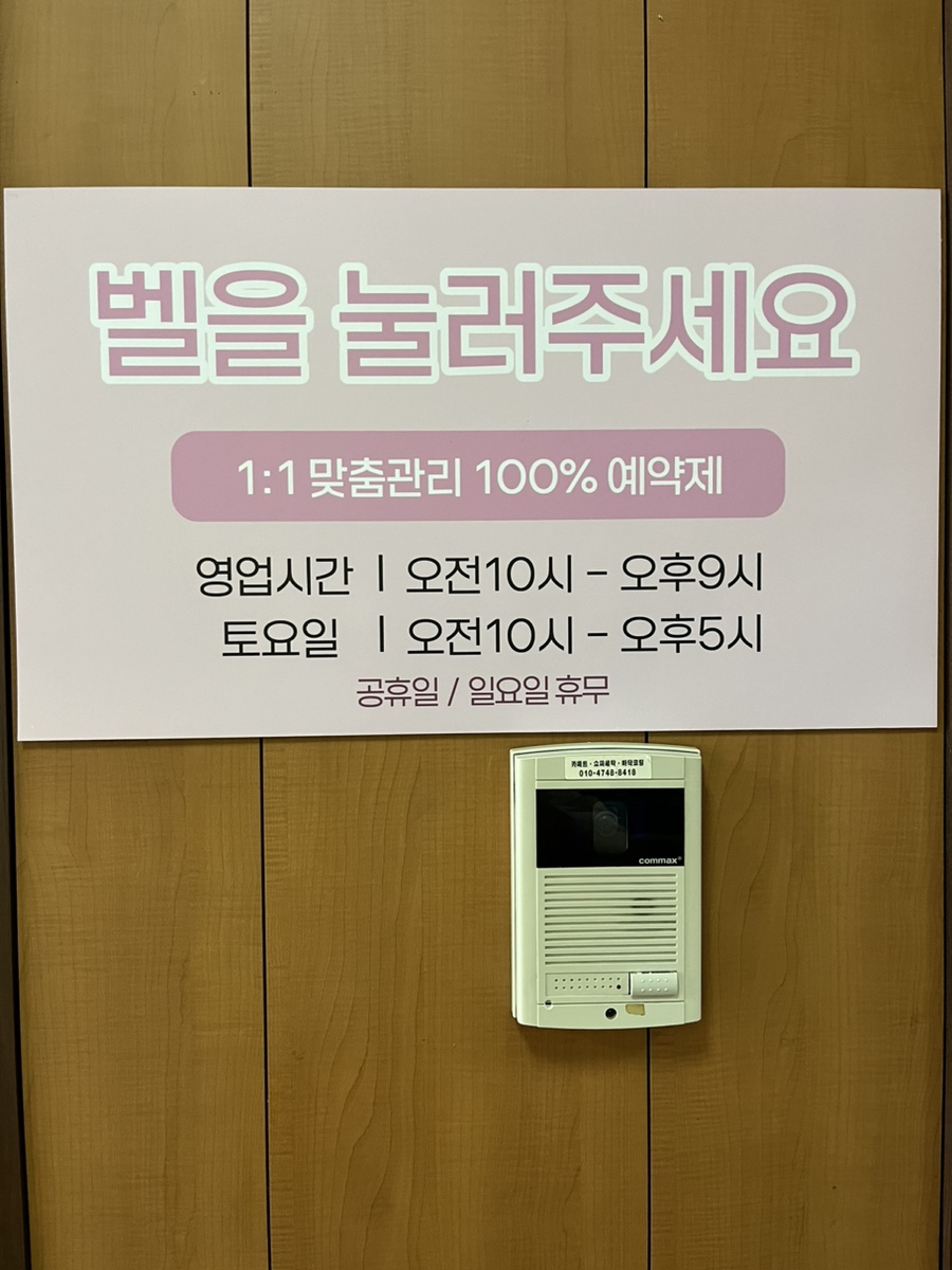 마두말랑뷰티 이미지