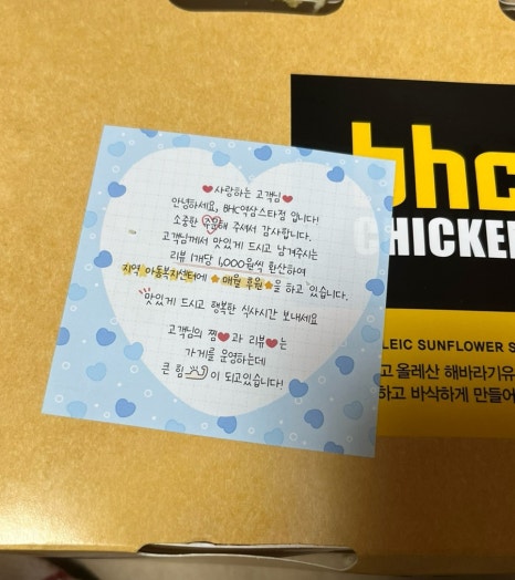 비에이치씨 역삼스타점 이미지