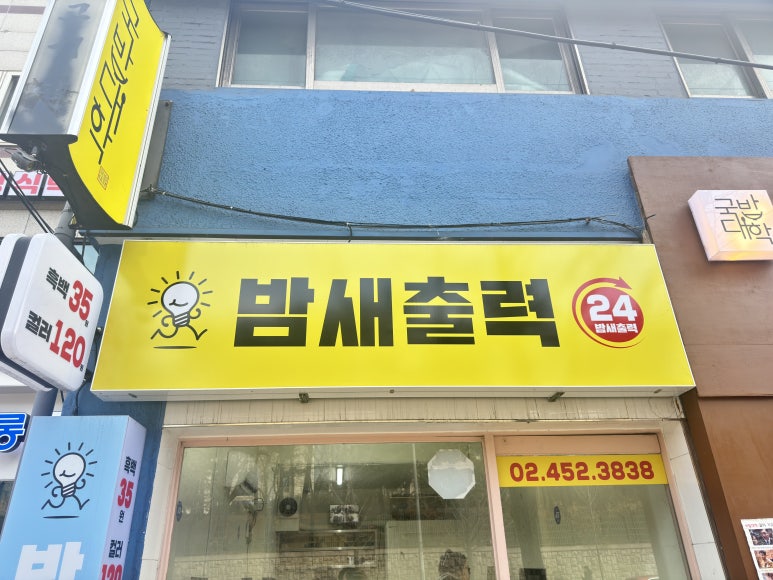 밤새출력 이미지