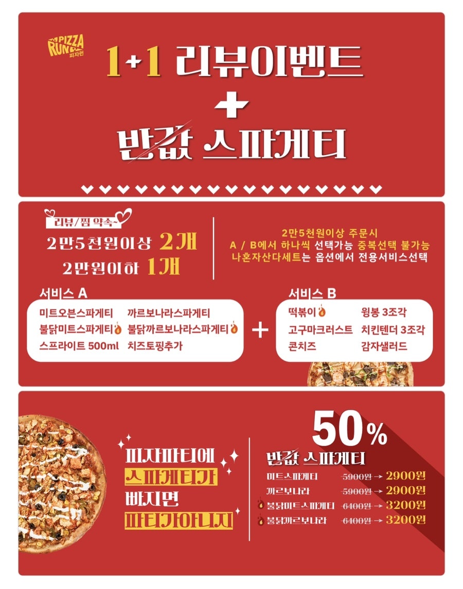 피자런 이미지