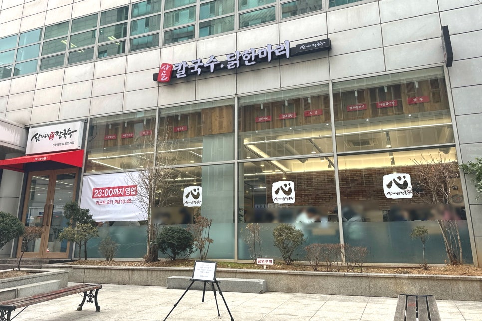 심가네칼국수본점 이미지