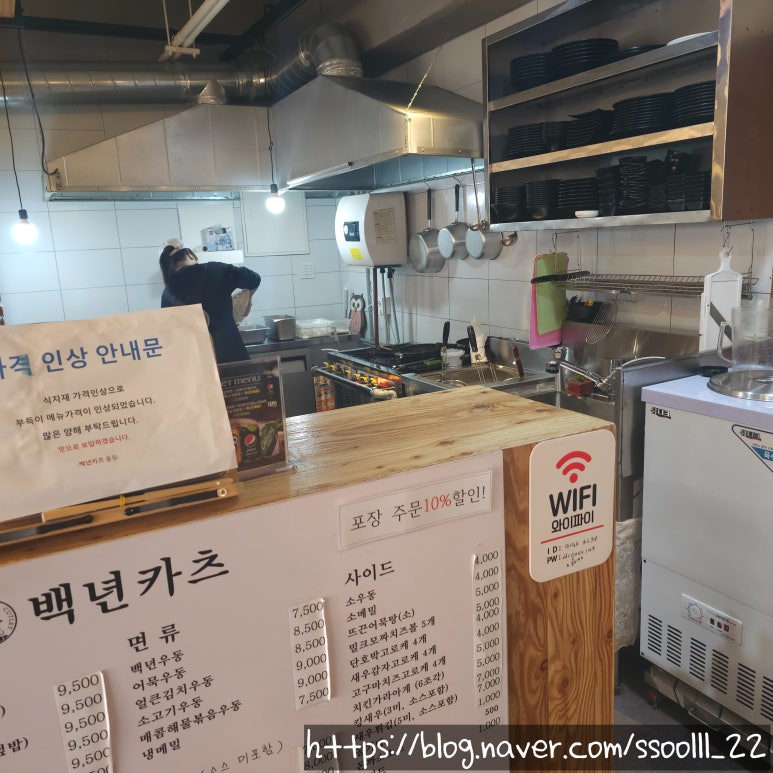 백년카츠 이미지