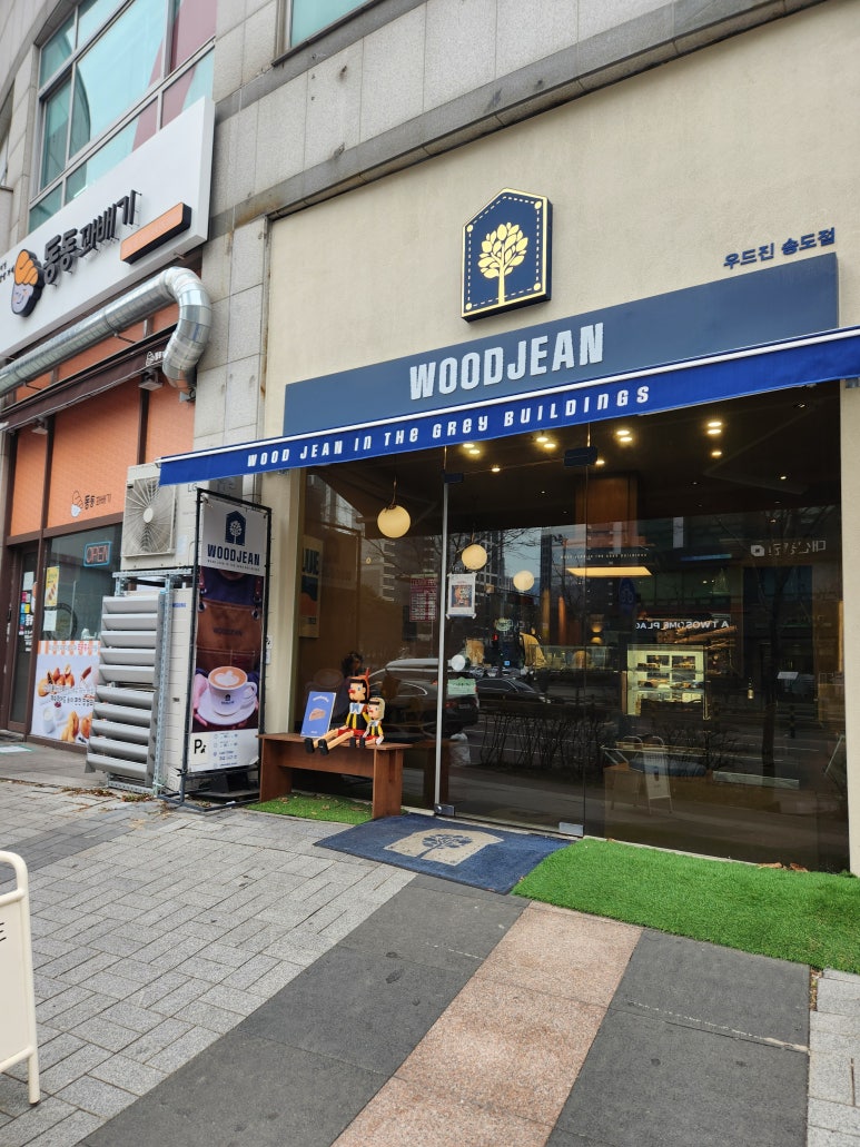 카페우드진송도 이미지