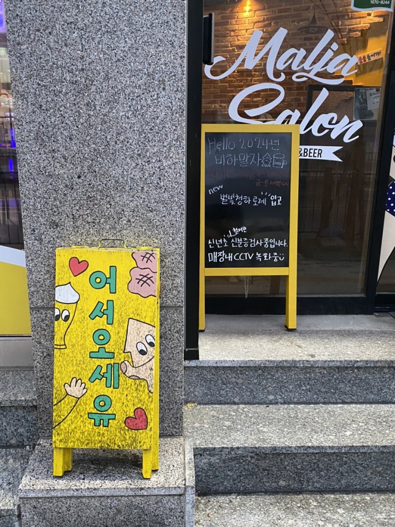 청담동 말자싸롱 청주비하자이점 이미지