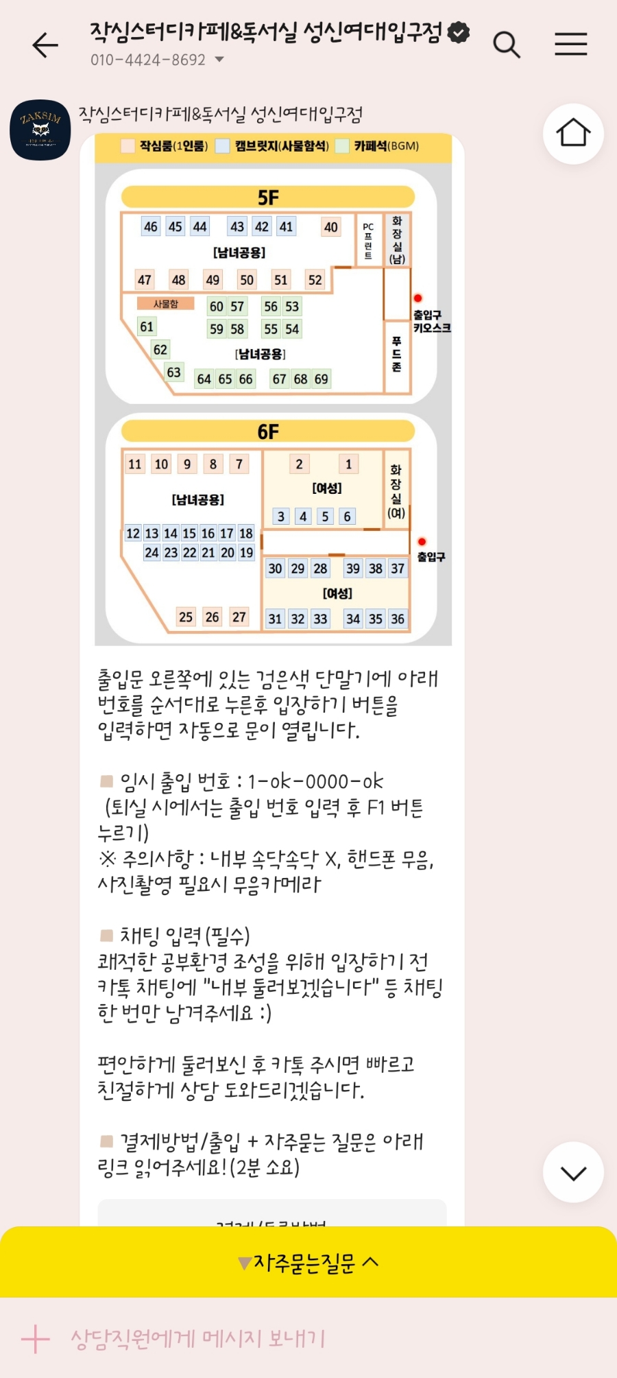작심스터디카페성신여대 이미지