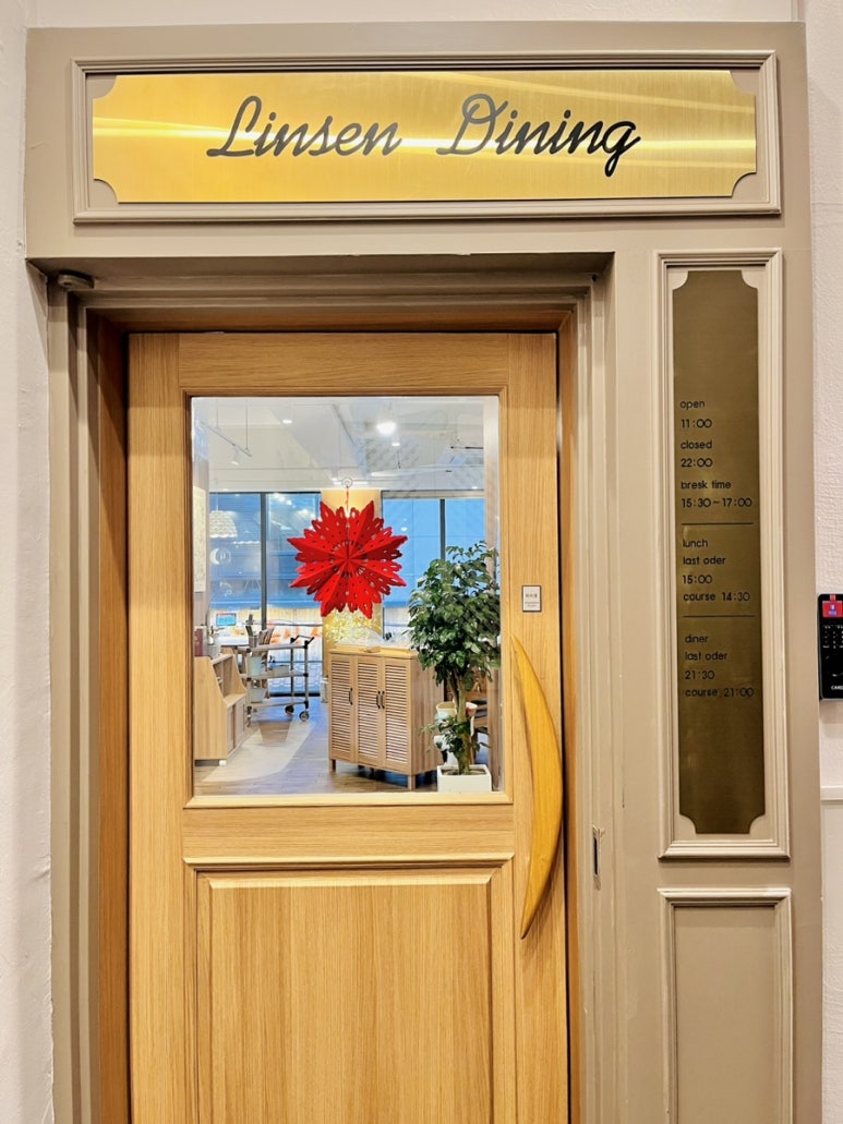 린선DINING 이미지