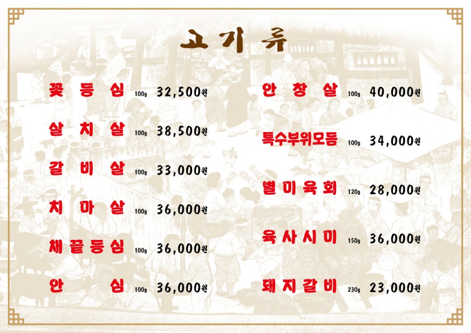 대관령토종한우 이미지