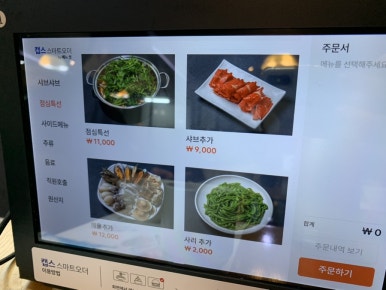 이금옥샤브샤브칼국수 이미지