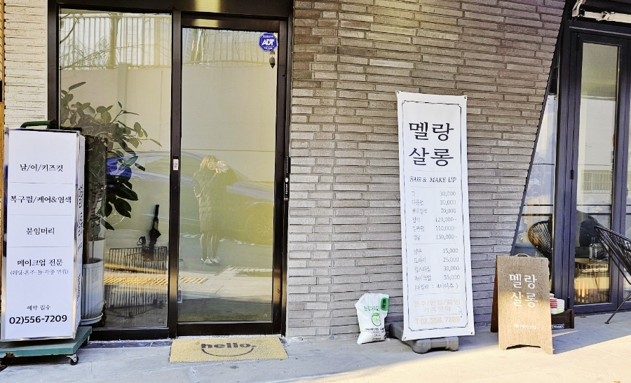 멜랑살롱 이미지