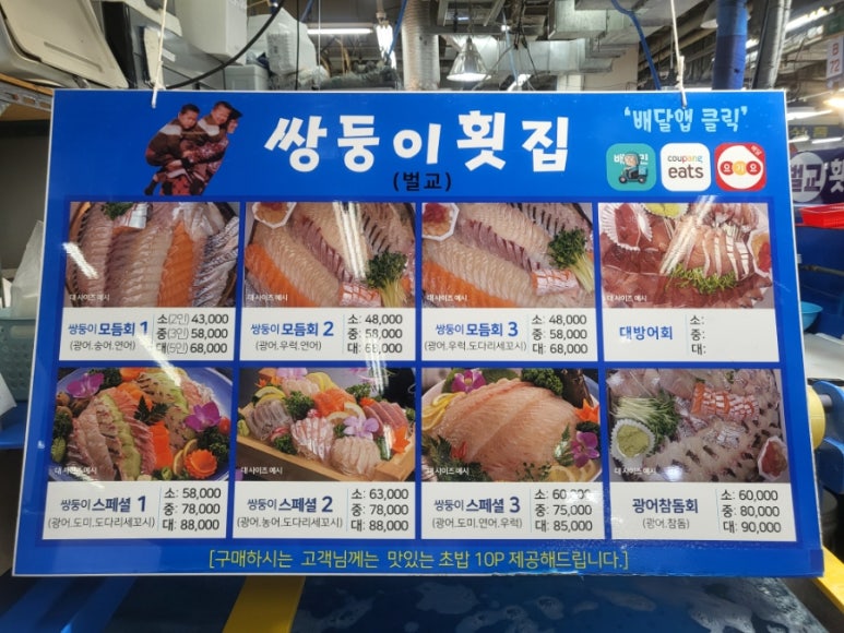 1.2.3횟집 이미지