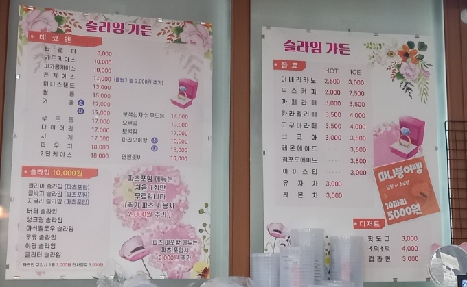 슬라임가든 이미지