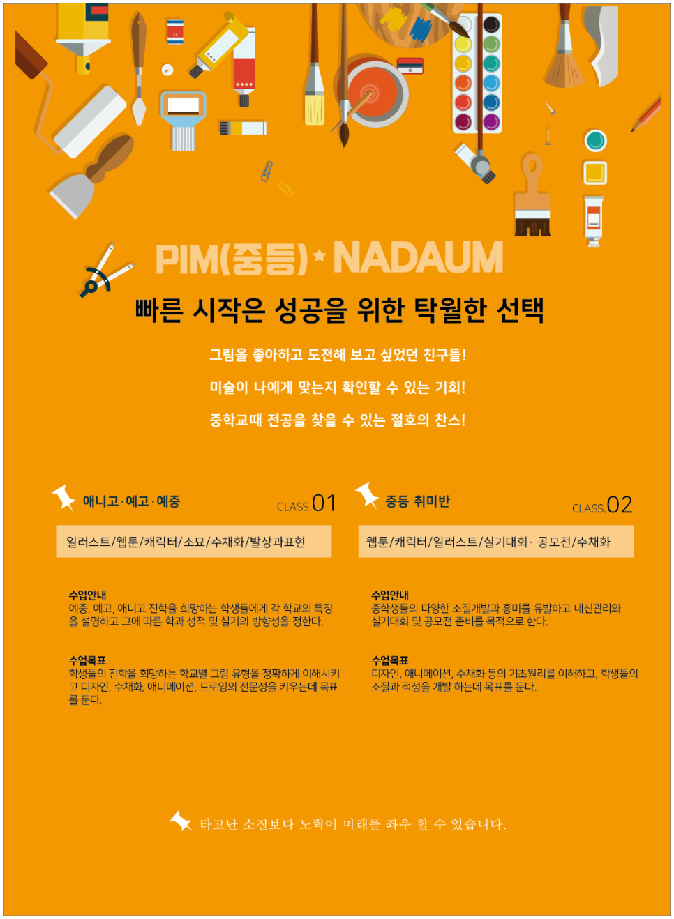 프리즘만화전문학원 이미지