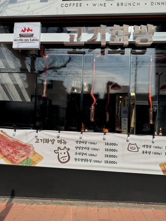 고기화방 이미지