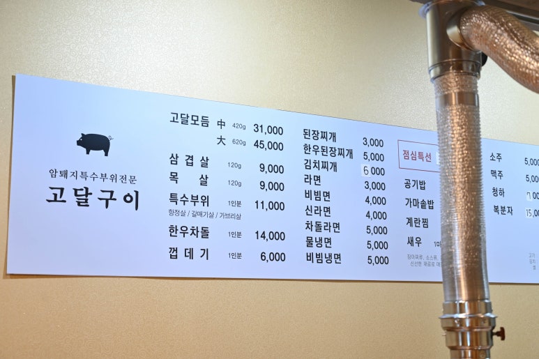 고달구이 이미지