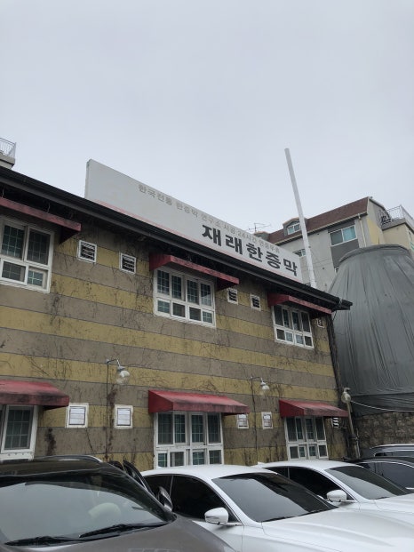 좋은한증막 이미지