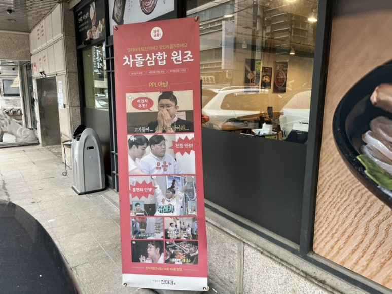 (원조)대감집 이미지