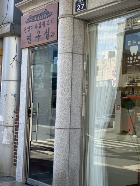 언양기와집다방 이미지